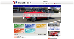 Desktop Screenshot of chuden-al.co.jp