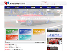 Tablet Screenshot of chuden-al.co.jp